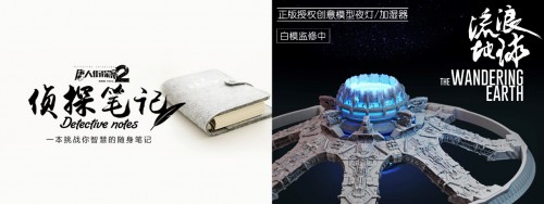 熱播劇《親愛的，熱愛的》衍生品上線，摩點(diǎn)成熱門影視作品衍生周邊首發(fā)之地