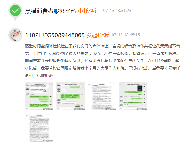 合同成虛設(shè)，管家不解決問(wèn)題，自如有多少坑等著你？