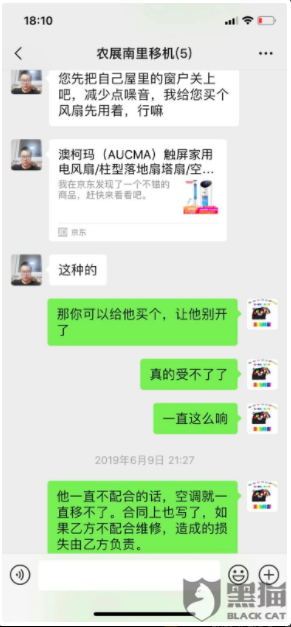 合同成虛設(shè)，管家不解決問(wèn)題，自如有多少坑等著你？