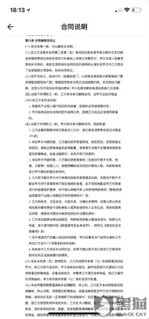 合同成虛設(shè)，管家不解決問(wèn)題，自如有多少坑等著你？