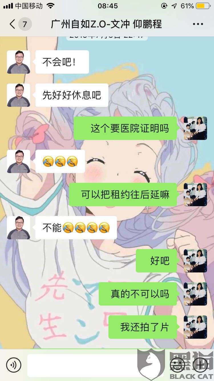 服務(wù)令人不滿意，管家反求好評，自如還有多少東西是虛假的？