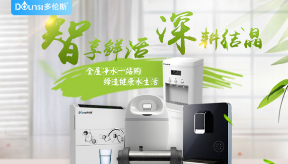 凈水器哪個牌子好？十大品牌多倫斯凈水更專業(yè)