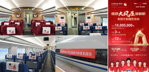 德意電器2019半年度營銷會(huì)議暨大水壓洗碗機(jī)新品發(fā)布
