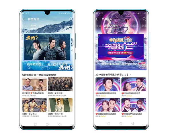 華為視頻攜優(yōu)酷、芒果TV海量IP “承包”暑期檔