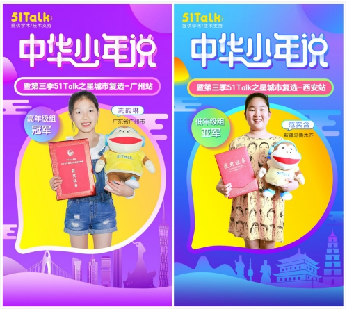 “我有一個(gè)使者夢(mèng)”，中華少年說中國(guó)總決賽火熱將啟，51Talk筑夢(mèng)非遺少年