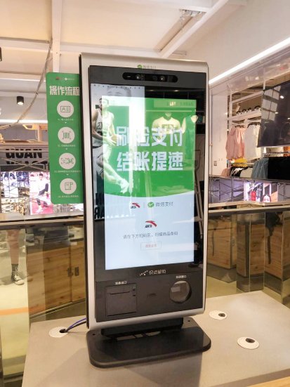布局刷臉支付，織點(diǎn)智能助力361°打造智慧門店