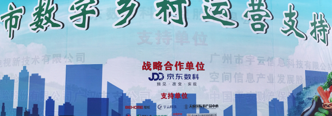 德陽廣漢兩級市委領(lǐng)導帶隊調(diào)研“廣漢市數(shù)字鄉(xiāng)村運營支持中心”