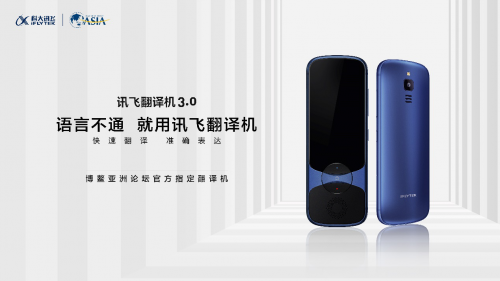 硬實(shí)力！訊飛翻譯機(jī)以專業(yè)能力成就智能翻譯品類典范