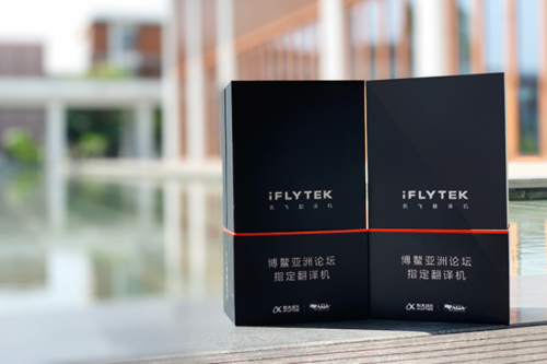硬實(shí)力！訊飛翻譯機(jī)以專業(yè)能力成就智能翻譯品類典范
