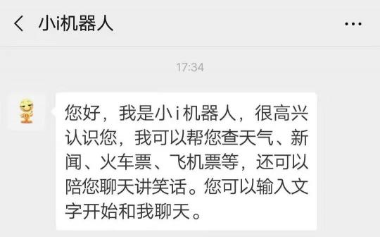 500萬客服將被機器替代?智能客服三大派系激戰(zhàn),搶奪4000億市場