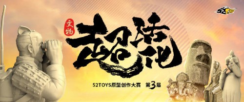 52TOYS新品《青銅小分隊》摩點首發(fā)，上線首日200%突破目標(biāo)金額