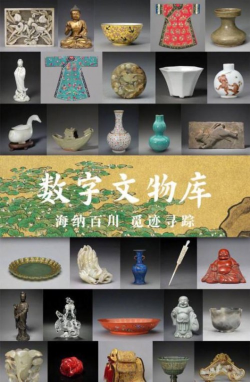 故宮博物院數(shù)字文物庫正式上線，摩點全力支持故宮文化衍生品開發(fā)