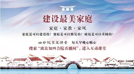 致良知四合院：2019雁棲湖企業(yè)家論壇10月召開(kāi)，推出十大震撼“首次”