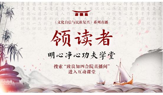 致良知四合院：2019雁棲湖企業(yè)家論壇10月召開(kāi)，推出十大震撼“首次”