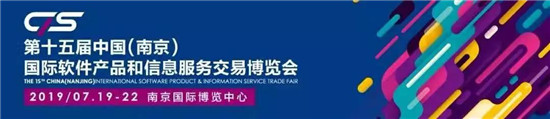 中軟國(guó)際解放號(hào)星耀第十五屆軟博會(huì)——讓軟件定制更可信更專業(yè)