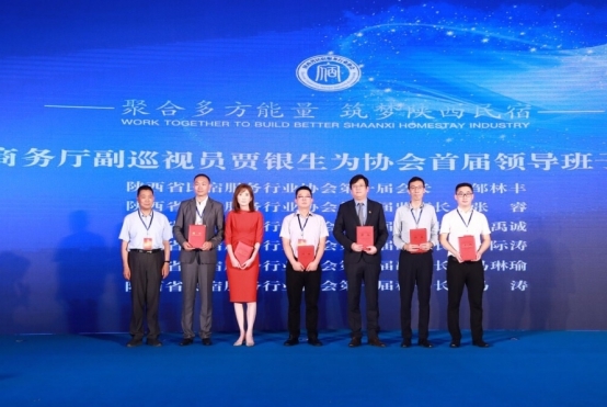 陜西省民宿服務(wù)行業(yè)協(xié)會(huì)成立：途家任副會(huì)長(zhǎng)單位，賦能當(dāng)?shù)孛袼迾I(yè)