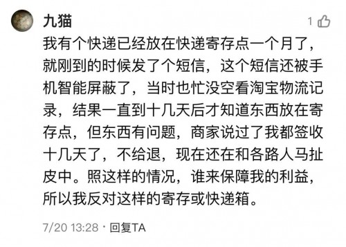 拒絕共享快遞箱投遞，你可以選擇私人定制智能快遞箱——墅巢盒子