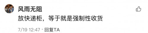 拒絕共享快遞箱投遞，你可以選擇私人定制智能快遞箱——墅巢盒子