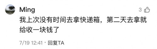 拒絕共享快遞箱投遞，你可以選擇私人定制智能快遞箱——墅巢盒子