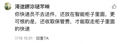 拒絕共享快遞箱投遞，你可以選擇私人定制智能快遞箱——墅巢盒子