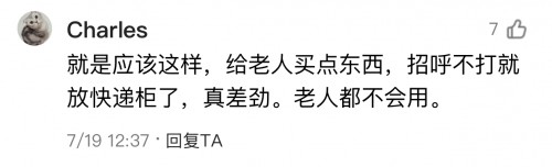 拒絕共享快遞箱投遞，你可以選擇私人定制智能快遞箱——墅巢盒子