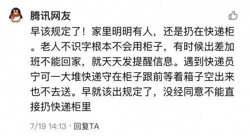 拒絕共享快遞箱投遞，你可以選擇私人定制智能快遞箱——墅巢盒子