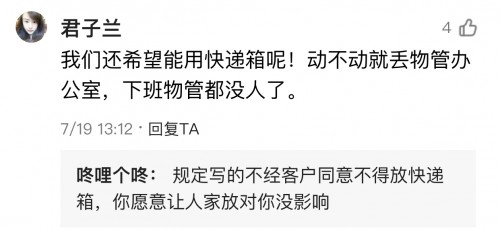 拒絕共享快遞箱投遞，你可以選擇私人定制智能快遞箱——墅巢盒子