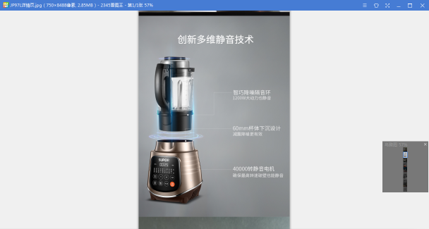 蘇泊爾靜音破壁機(jī)降噪給力，讓開放式廚房也能任性用