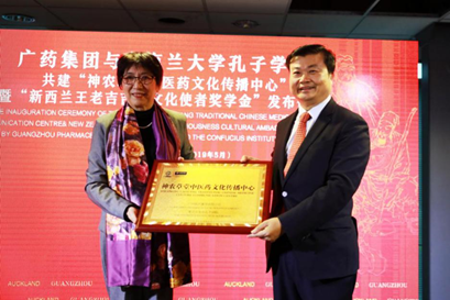 ?廣藥集團李楚源發(fā)表講話：與奧克蘭大學簽署合作協(xié)議