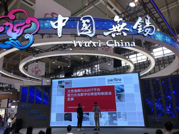 2019南京軟博會(huì)，文思海輝自主工業(yè)物聯(lián)網(wǎng)平臺(tái)OctoIoT引關(guān)注