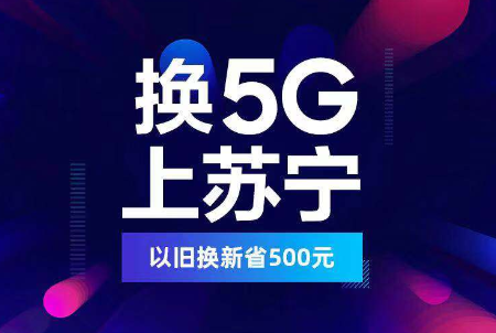 中興AXON 10Pro 5G手機(jī)蘇寧開(kāi)啟預(yù)約，價(jià)格4999元