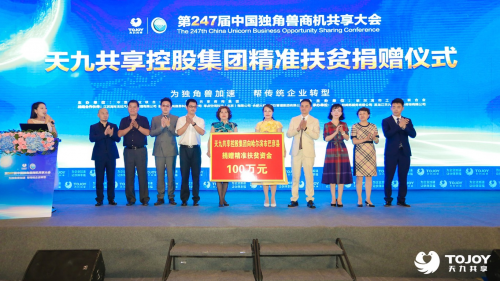 天九共享“造血”哈爾濱 推動(dòng)產(chǎn)業(yè)經(jīng)濟(jì)新升級
