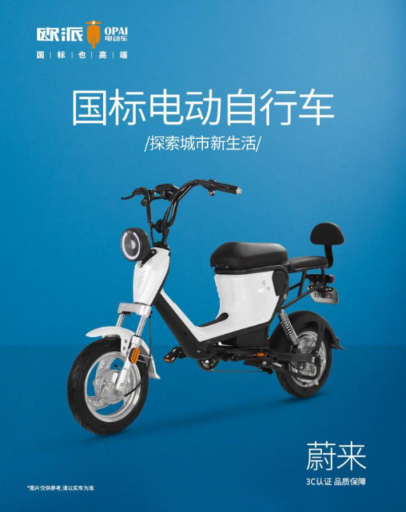 買新國標(biāo)電動(dòng)車不愁，認(rèn)準(zhǔn)歐派這幾款3C認(rèn)證車