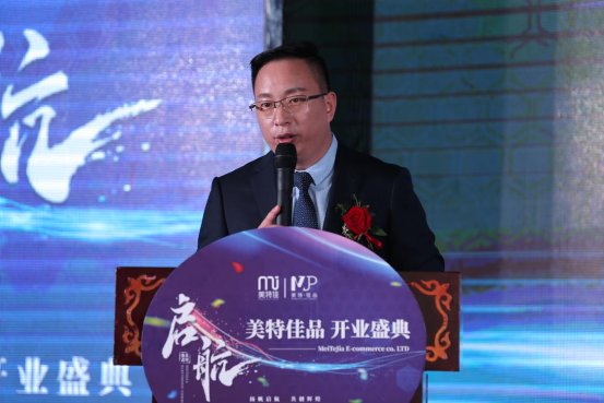 美特佳品開業(yè)盛典在重慶成功召開