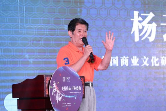 美特佳品開業(yè)盛典在重慶成功召開