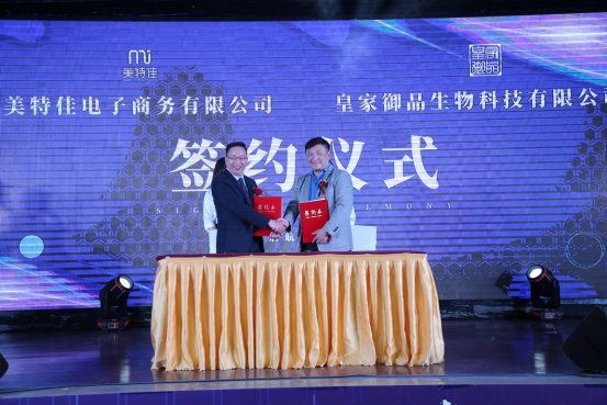 美特佳品開業(yè)盛典在重慶成功召開