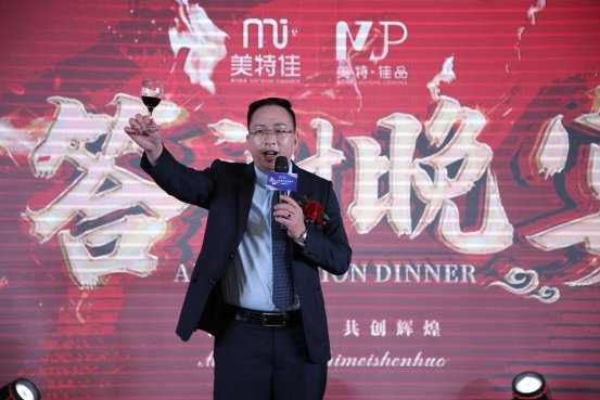 美特佳品開業(yè)盛典在重慶成功召開
