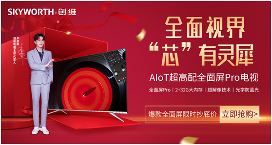 創(chuàng)維電視好不好？這得從老百姓的口碑說(shuō)起