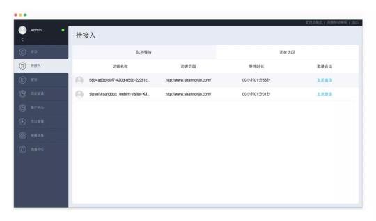 環(huán)信大學:在線客服在萬物互聯(lián)時代的應用價值