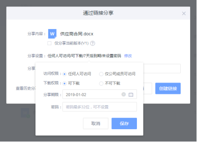 億方云助力文件管理高效協(xié)作,實現(xiàn)隨時隨地辦公!