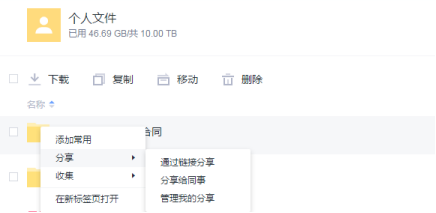 億方云助力文件管理高效協(xié)作,實現(xiàn)隨時隨地辦公!