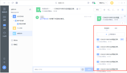 億方云助力文件管理高效協(xié)作,實現(xiàn)隨時隨地辦公!
