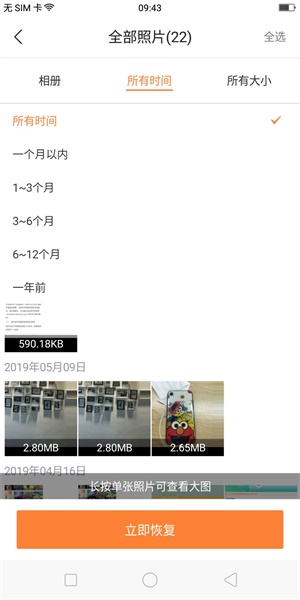 oppo手機(jī)照片刪除后如何恢復(fù)？不要急！教你一招恢復(fù)！