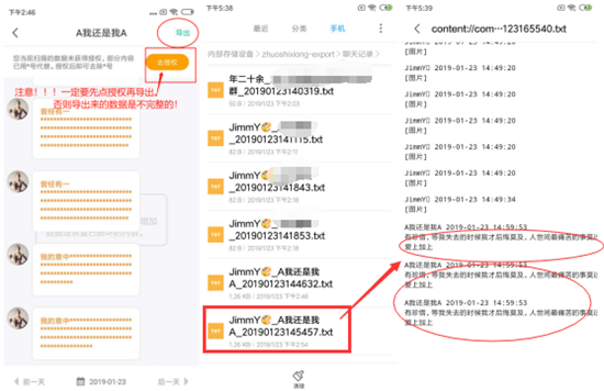 微信聊天記錄刪除了怎么恢復(fù)？微信聊天記錄恢復(fù)