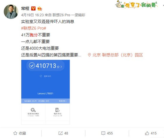 同樣的配置，不一樣的價(jià)格，聯(lián)想Z6Pro竟比小米9便宜這么多？！