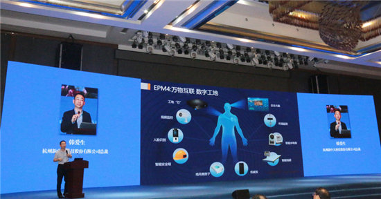 新中大科技助力第五屆工程建設行業(yè)互聯(lián)網大會順利舉辦