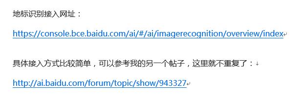 利用地標(biāo)識(shí)別+百科，搞定名勝古跡識(shí)別