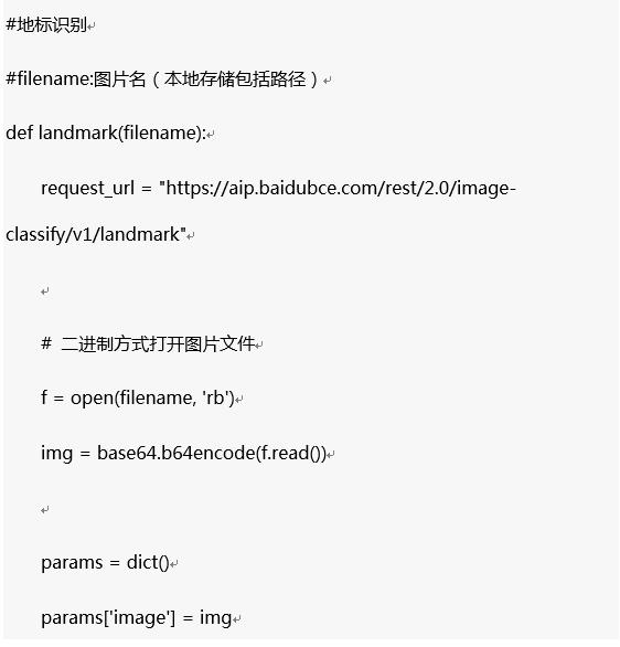 利用地標(biāo)識(shí)別+百科，搞定名勝古跡識(shí)別