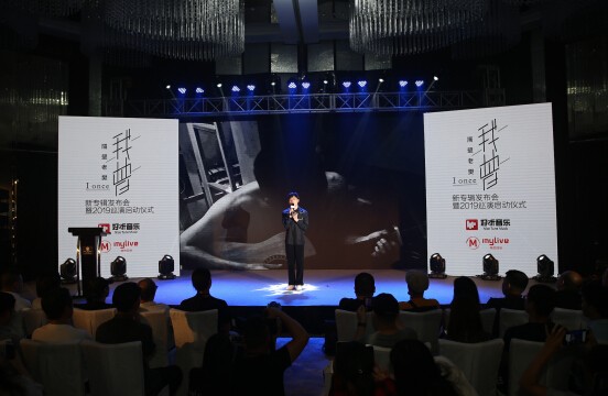隔壁老樊專輯發(fā)布會(huì)暨2019年巡演儀式啟動(dòng) 快手助力好音樂“發(fā)聲”