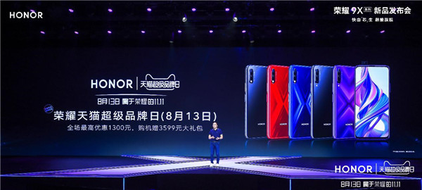 榮耀9X系列首發(fā)倒計(jì)時(shí)：超能旗艦備戰(zhàn)天貓超級品牌日